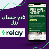 يتميز البنك بخيارات مرنة للحسابات، مما يتيح للمستخدمين اختيار الخدمات التي تتناسب مع احتياجاتهم. من أبرز مميزات بنك Relay القدرة على إجراء المعاملات عبر الإنترنت بشكل سريع وآمن، مع دعم للعملات الرقمية وخيارات تحويل الأموال الدولي. يحرص البنك على تقديم خدمة العملاء على مدار الساعة، مع تكنولوجيا مبتكرة تهدف إلى تسهيل الحياة المالية للأفراد والشركات.