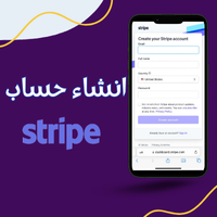 "إنشاء حساب Stripe بسهولة لتلقي المدفوعات الإلكترونية بأمان وسرعة عالميًا.